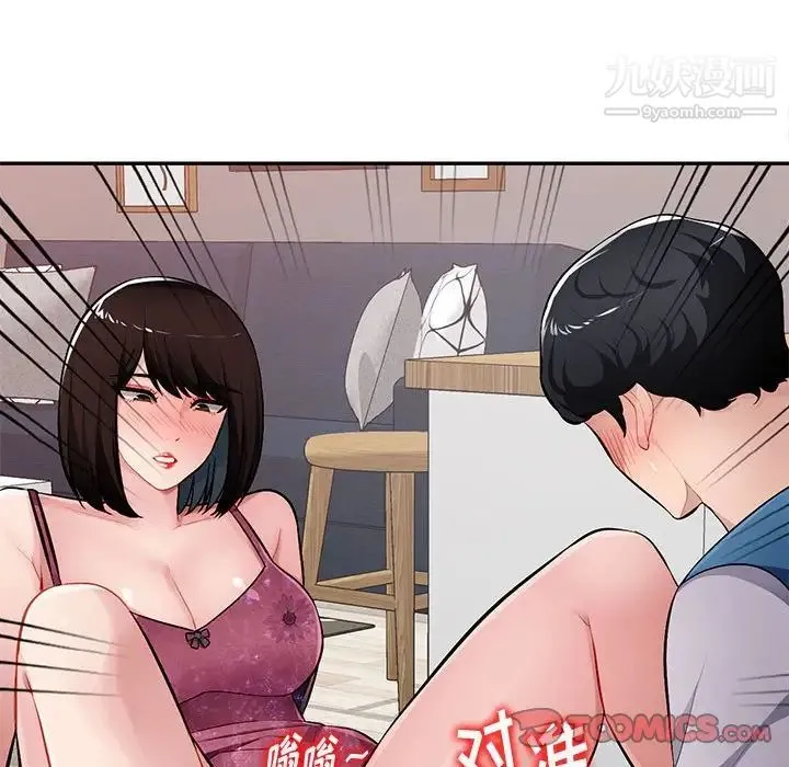 混乱一家人 - 最终话 - page 135