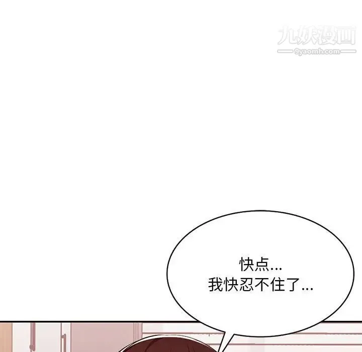 混乱一家人 - 最终话 - page 140
