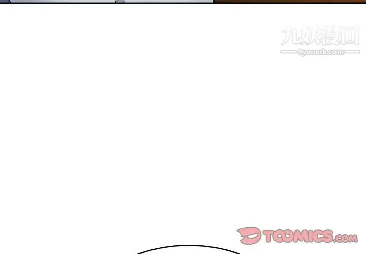 混乱一家人 - 第11话 - page 3