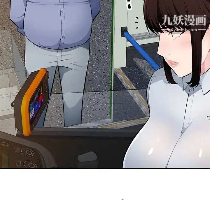 混乱一家人 - 第11话 - page 5