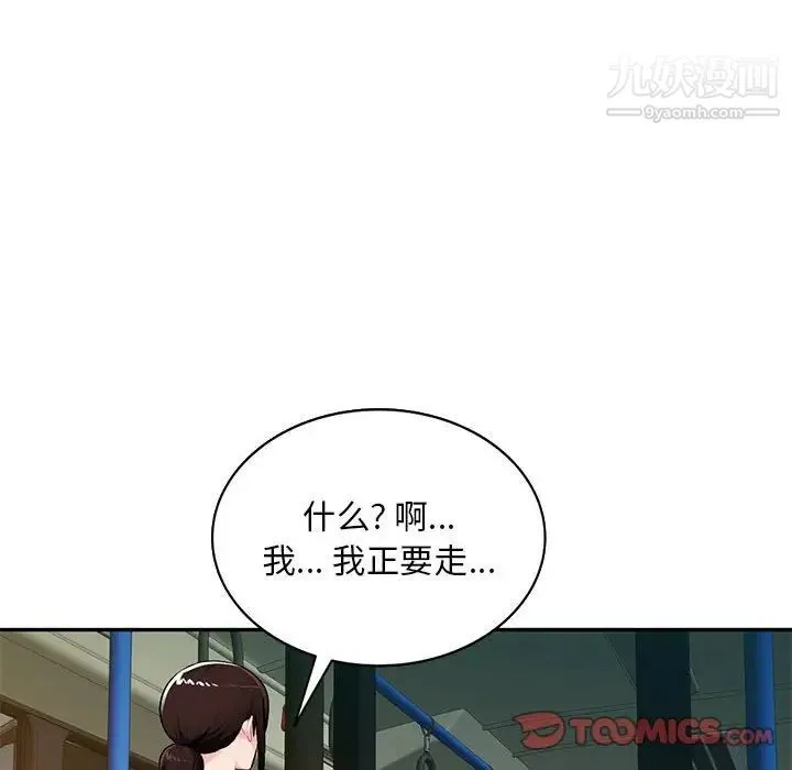 混乱一家人 - 第11话 - page 6