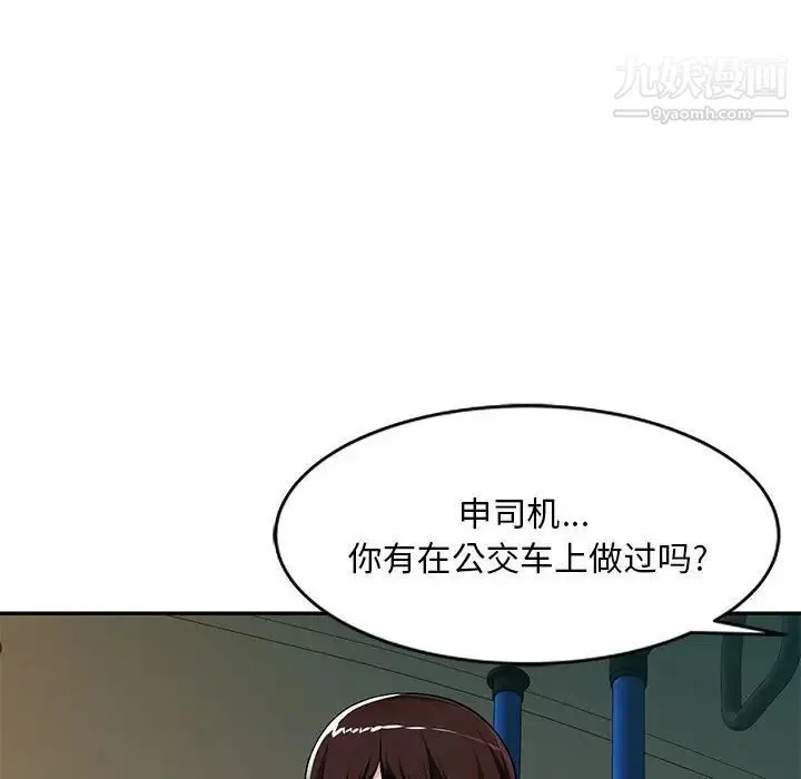 混乱一家人 - 第11话 - page 10