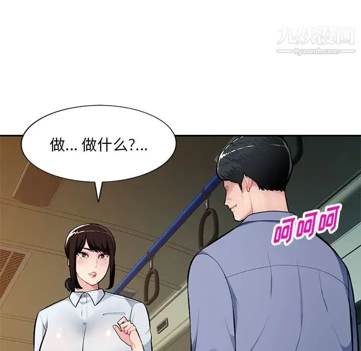 混乱一家人 - 第11话 - page 16