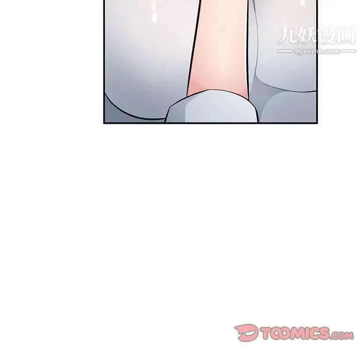 混乱一家人 - 第11话 - page 21