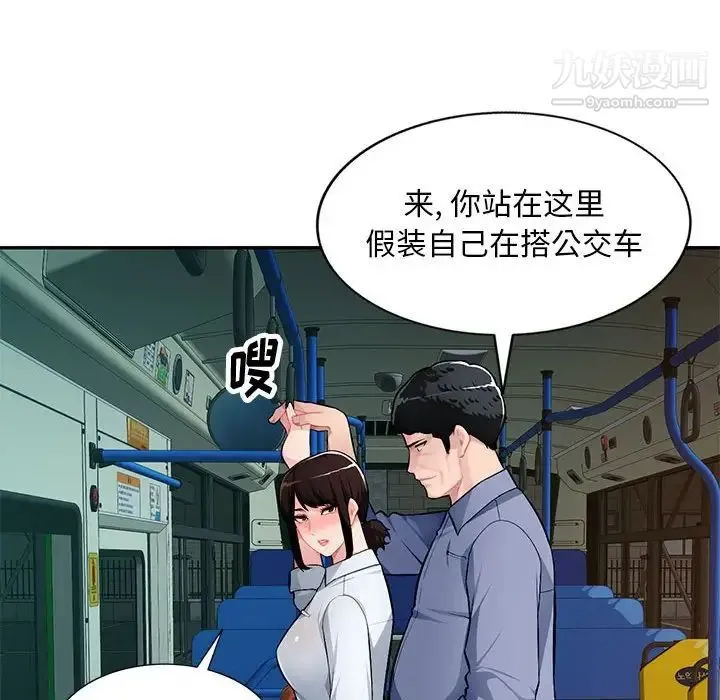 混乱一家人 - 第11话 - page 22