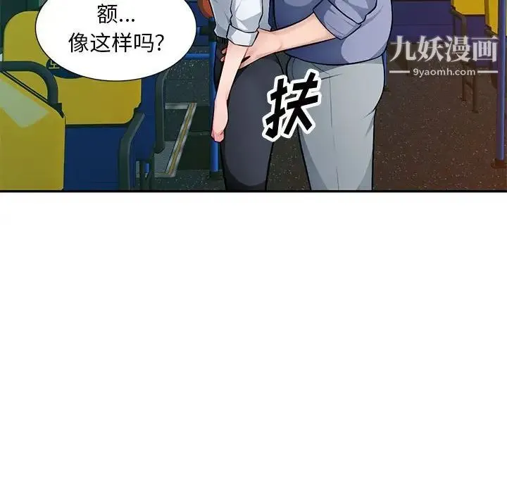 混乱一家人 - 第11话 - page 23