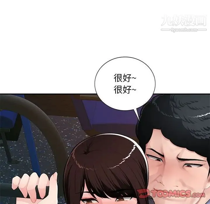 混乱一家人 - 第11话 - page 24
