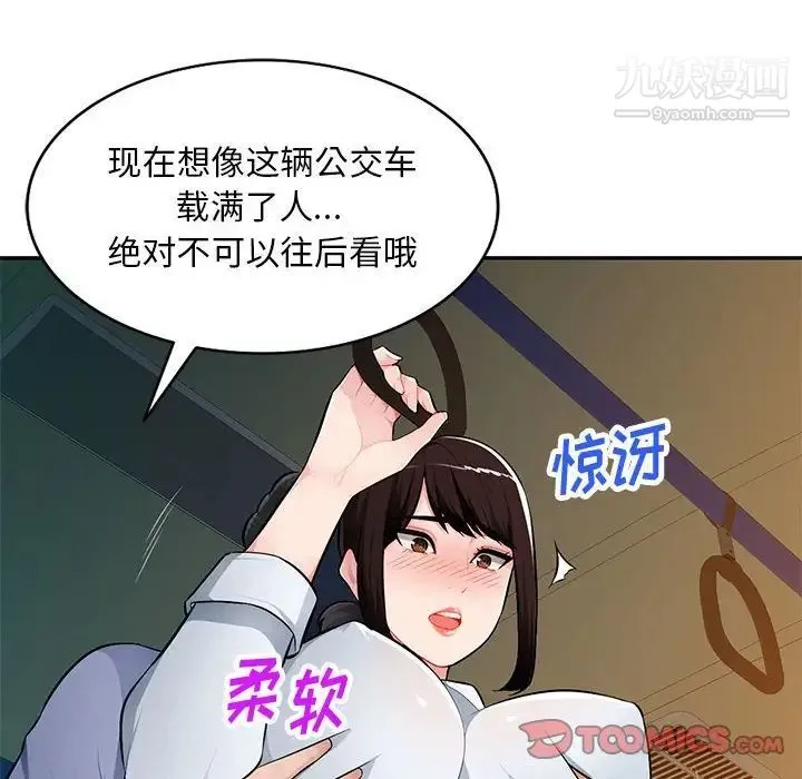 混乱一家人 - 第11话 - page 27