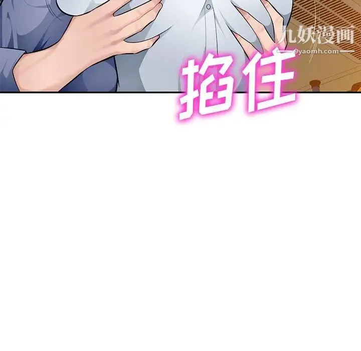 混乱一家人 - 第11话 - page 28