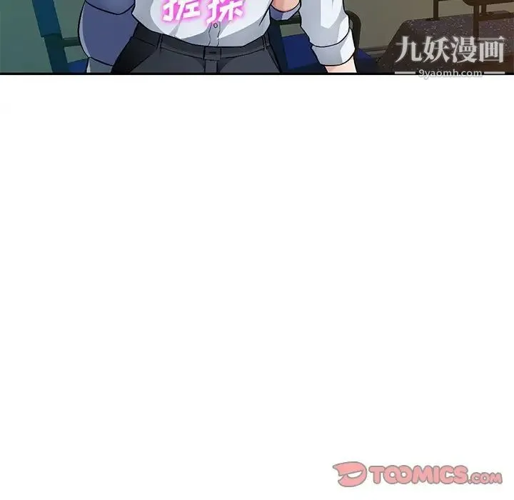 混乱一家人 - 第11话 - page 30