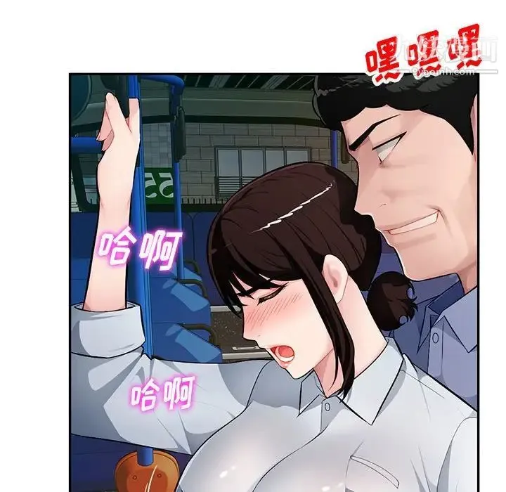 混乱一家人 - 第11话 - page 31