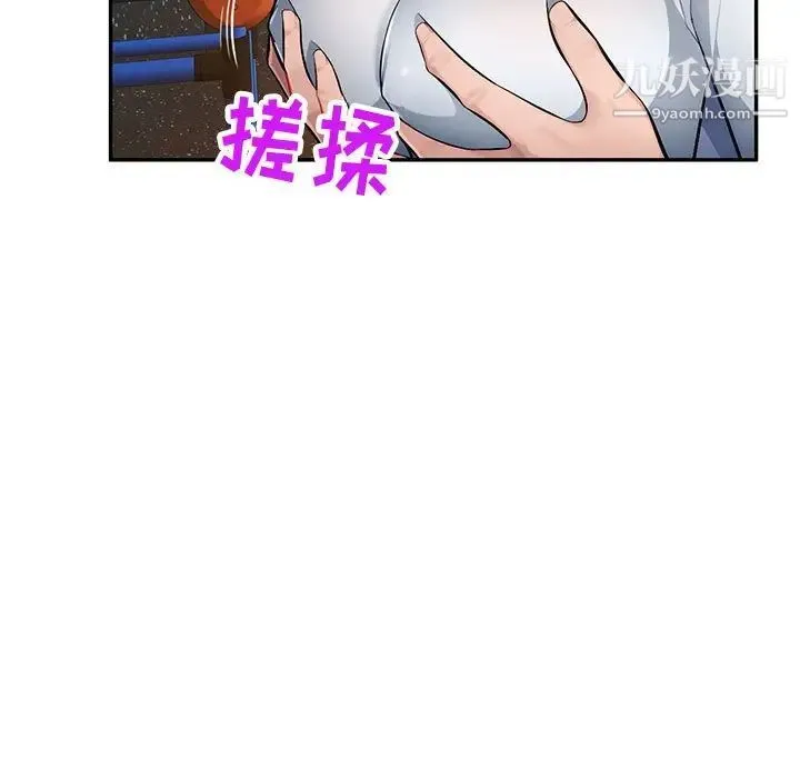 混乱一家人 - 第11话 - page 32