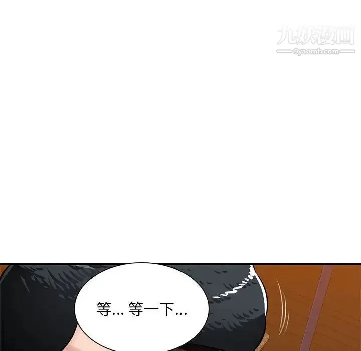 混乱一家人 - 第11话 - page 35