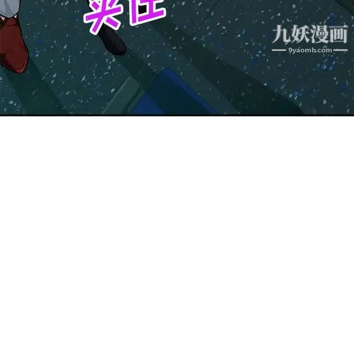 混乱一家人 - 第11话 - page 38