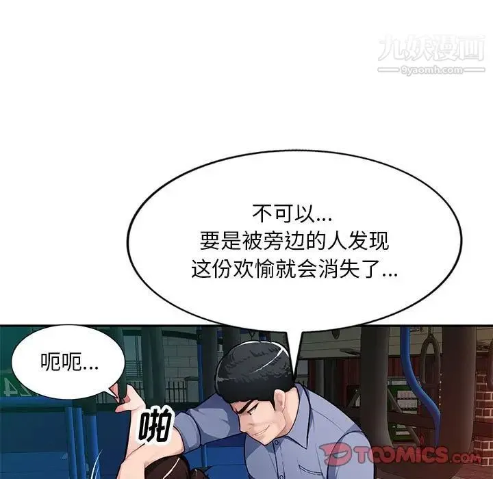 混乱一家人 - 第11话 - page 39