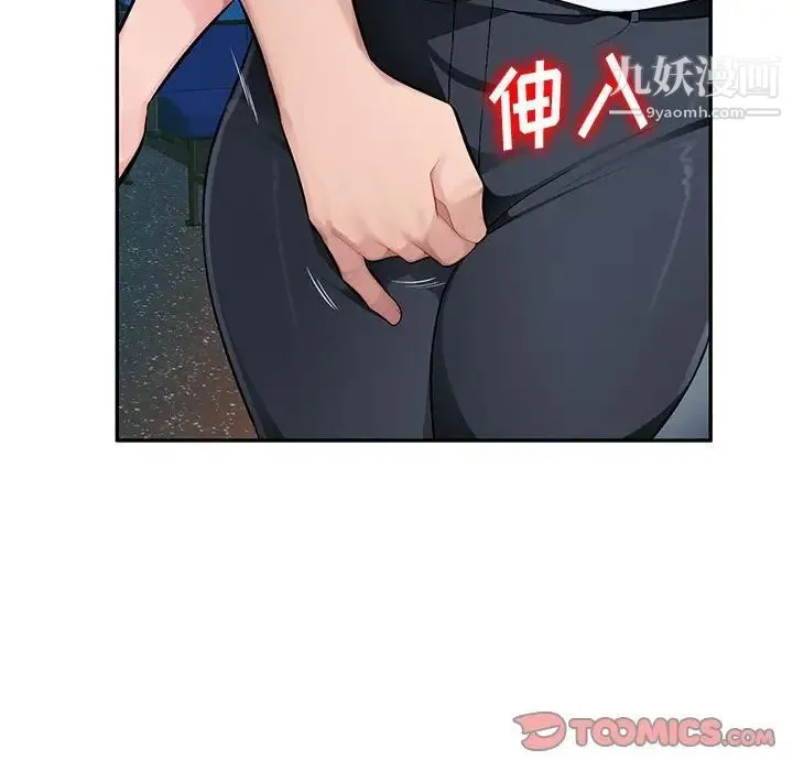 混乱一家人 - 第11话 - page 42