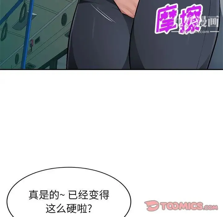 混乱一家人 - 第11话 - page 45