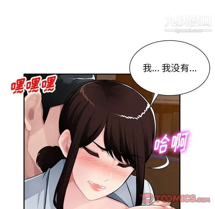 混乱一家人 - 第11话 - page 48