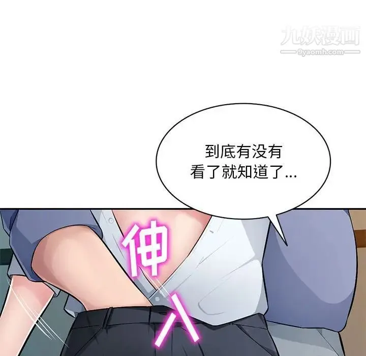 混乱一家人 - 第11话 - page 50