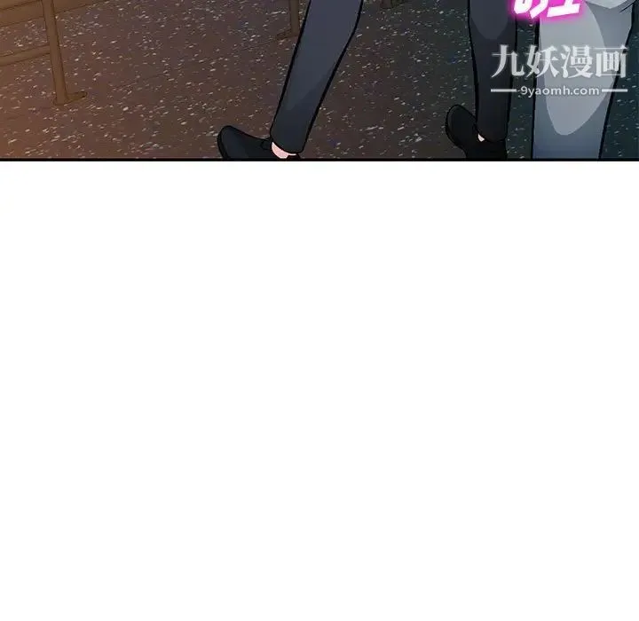 混乱一家人 - 第11话 - page 55