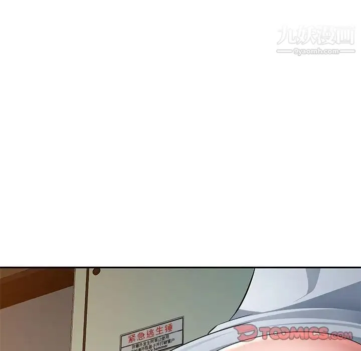 混乱一家人 - 第11话 - page 60