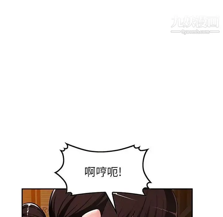 混乱一家人 - 第11话 - page 65