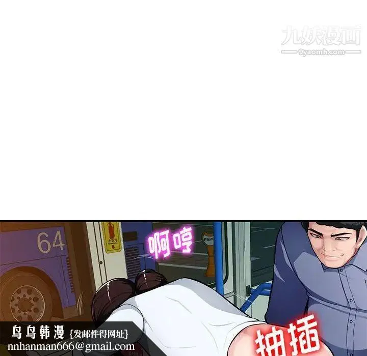 混乱一家人 - 第11话 - page 67