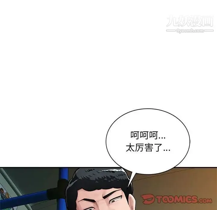 混乱一家人 - 第11话 - page 69