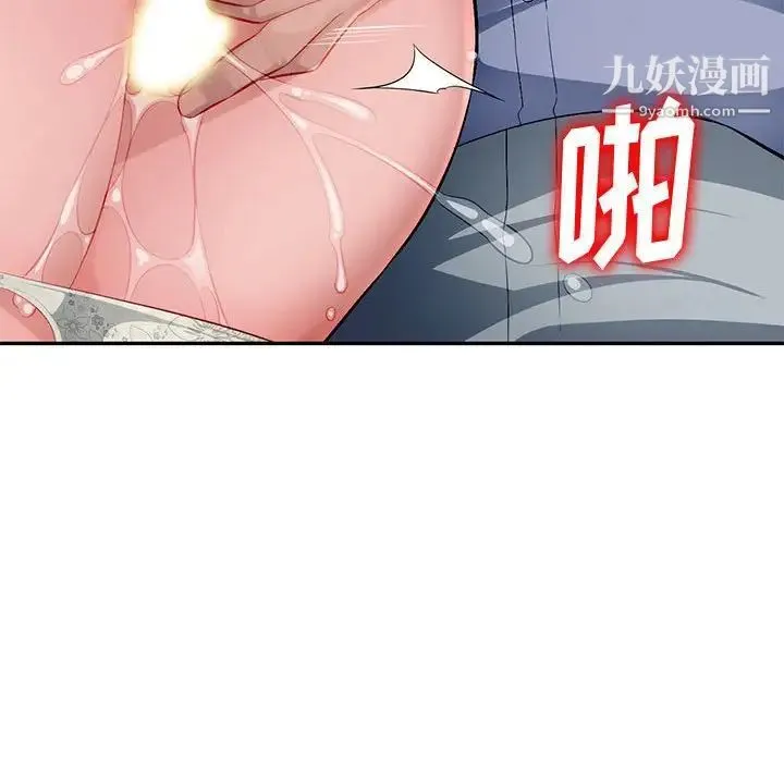 混乱一家人 - 第11话 - page 71