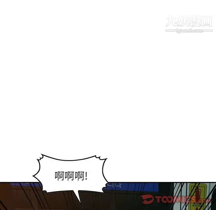 混乱一家人 - 第11话 - page 72