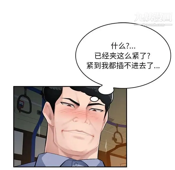 混乱一家人 - 第11话 - page 83