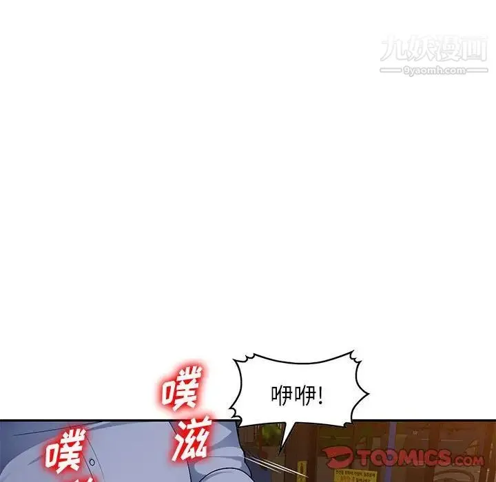混乱一家人 - 第11话 - page 84