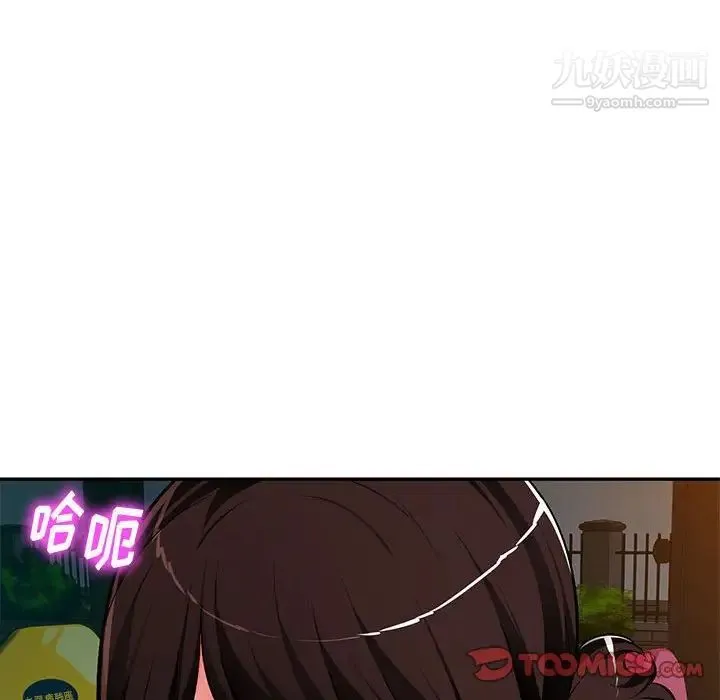 混乱一家人 - 第11话 - page 90