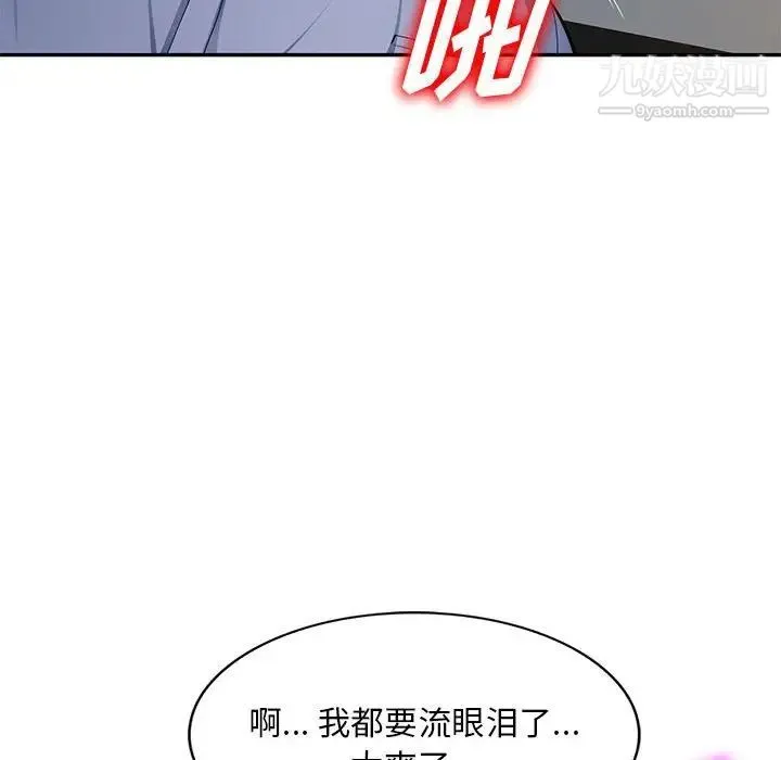 混乱一家人 - 第11话 - page 94