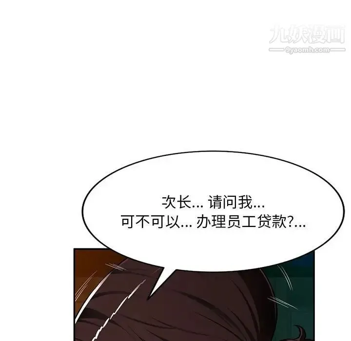 混乱一家人 - 第11话 - page 97