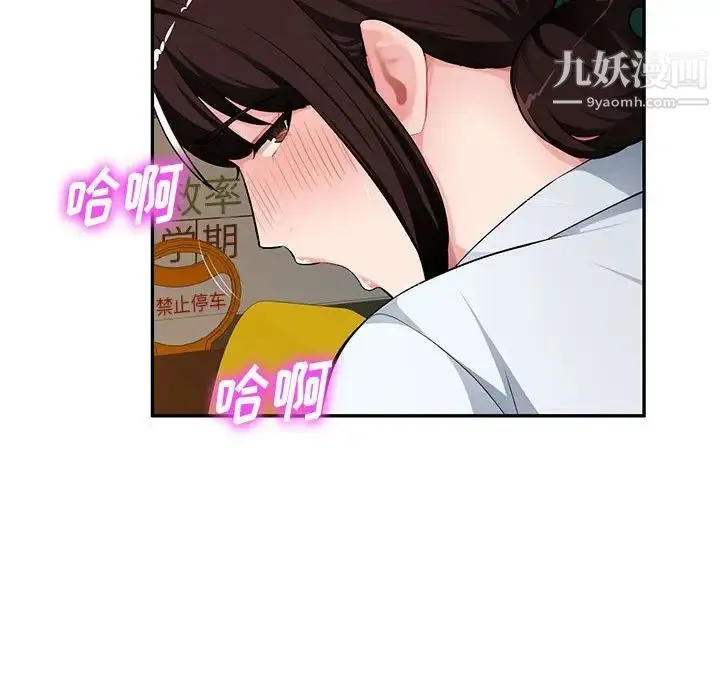 混乱一家人 - 第11话 - page 98