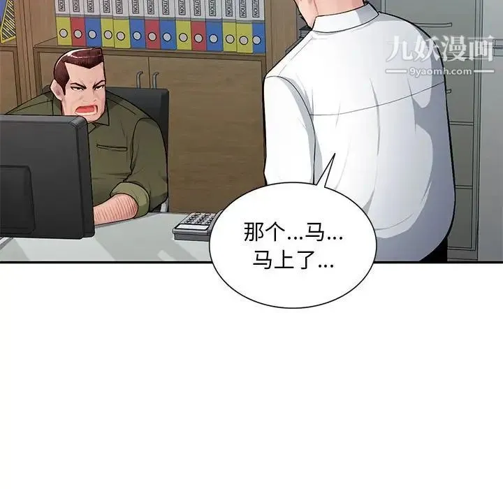 混乱一家人 - 第11话 - page 106