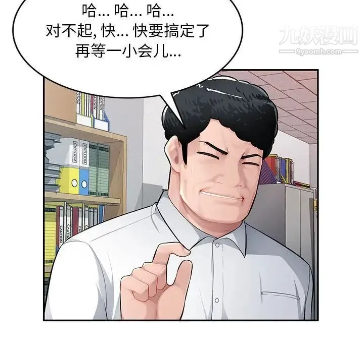 混乱一家人 - 第11话 - page 109