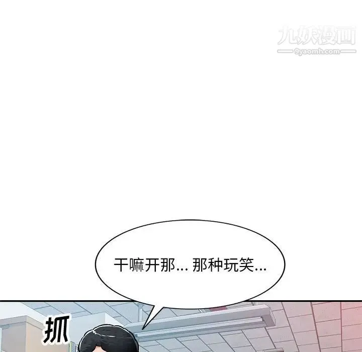 混乱一家人 - 第11话 - page 112