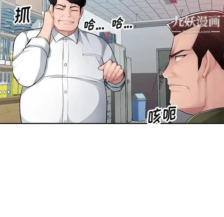 混乱一家人 - 第11话 - page 113