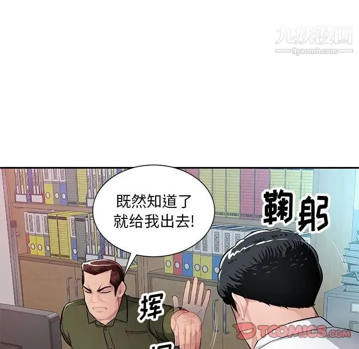 混乱一家人 - 第11话 - page 114