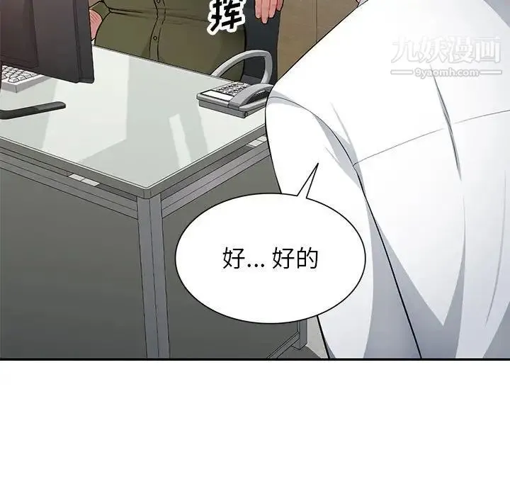 混乱一家人 - 第11话 - page 115