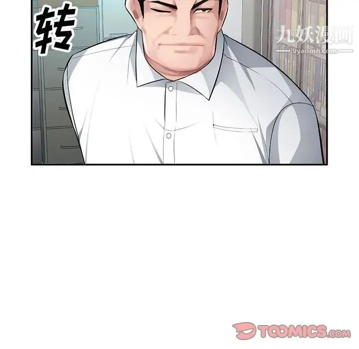 混乱一家人 - 第11话 - page 117