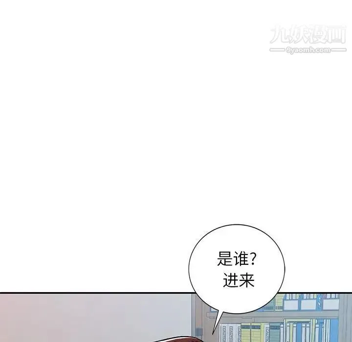混乱一家人 - 第11话 - page 119