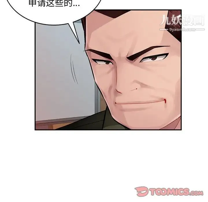 混乱一家人 - 第11话 - page 126