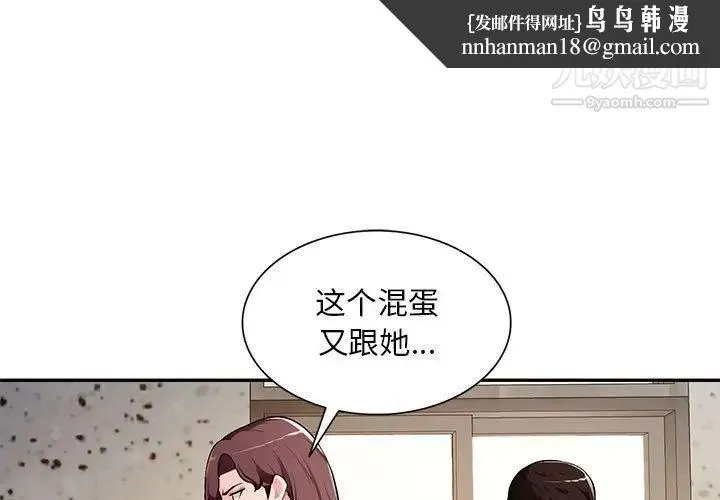 混乱一家人 - 第23话 - page 1