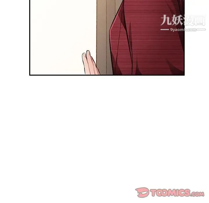 混乱一家人 - 第23话 - page 9