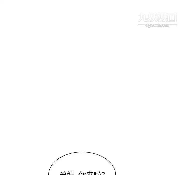 混乱一家人 - 第23话 - page 17