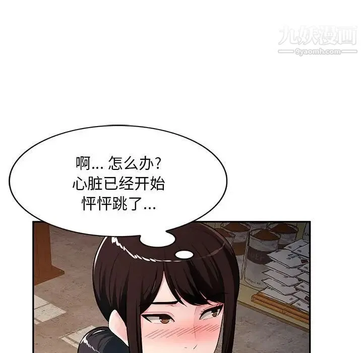 混乱一家人 - 第23话 - page 26