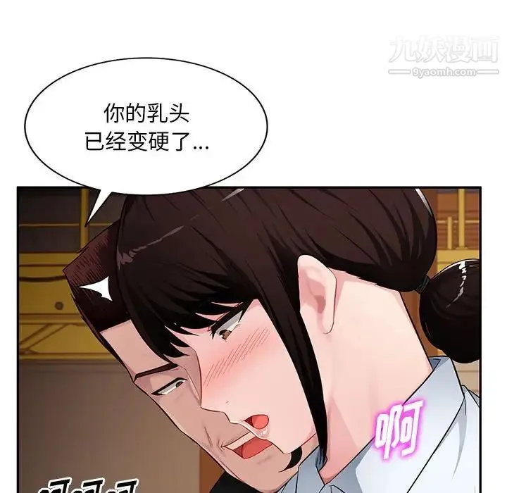 混乱一家人 - 第23话 - page 28